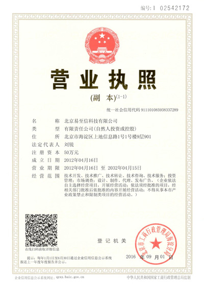 北镇网易企业邮箱