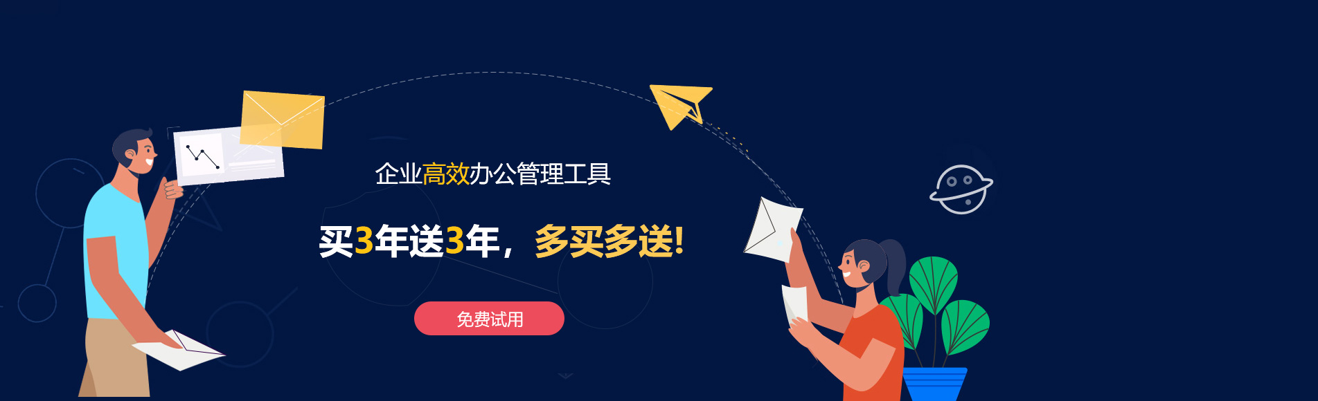 北镇网易企业邮箱